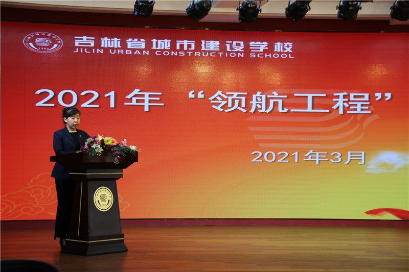 图6 刘艳清校长讲话.JPG