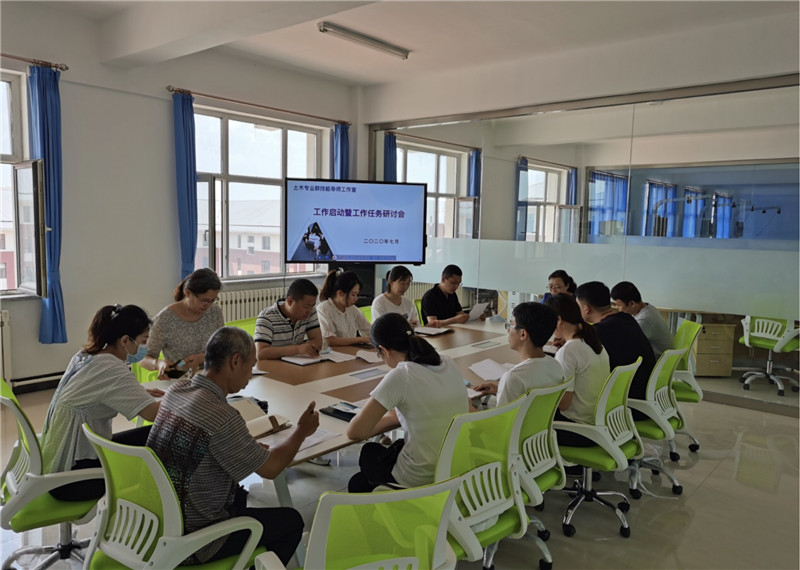 赵秀峰技能导师工作室工作启动曁工作任务研讨会.jpg