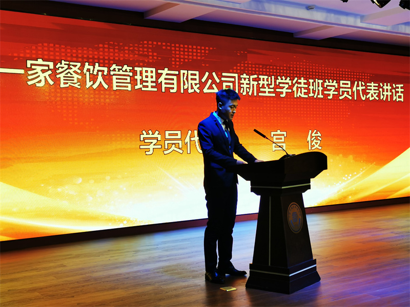 吉林市峰一家餐饮管理有限公司学员代表在开班仪式上发言.jpg