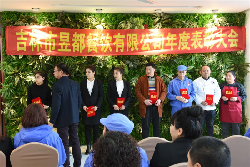 1659335935801269.jpg 技能大师朱洪祥为吉林市昱都餐饮有限公司进行年度表彰.jpg